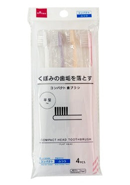 Compact Head Toothbrush (Flat Type, 4 Pieces)