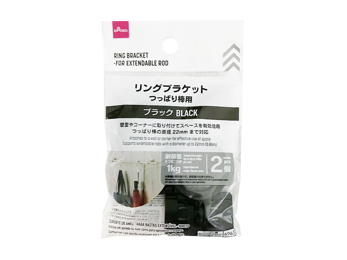 Ring Bracket (for Tension Rod, 2 pieces, Black)