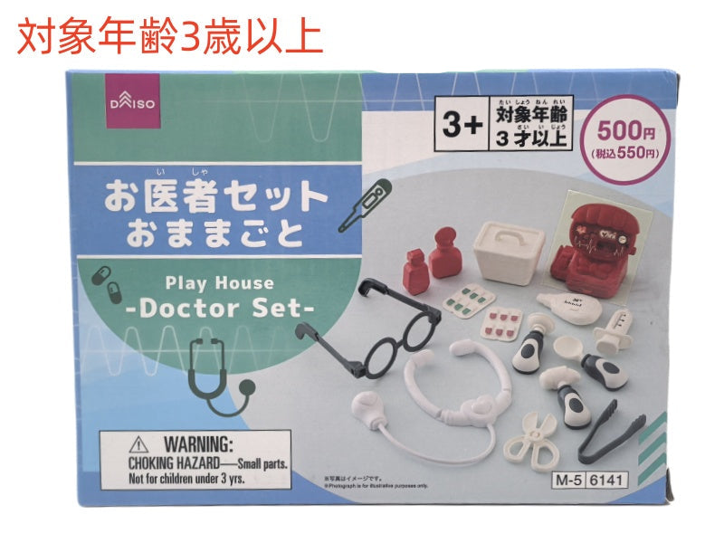 Play Doctor Set