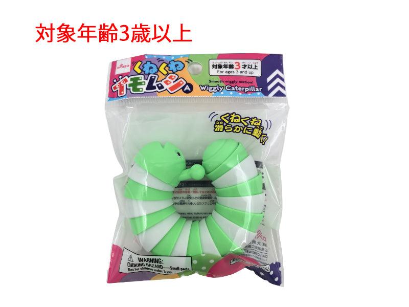 Wiggly Caterpillar (A)