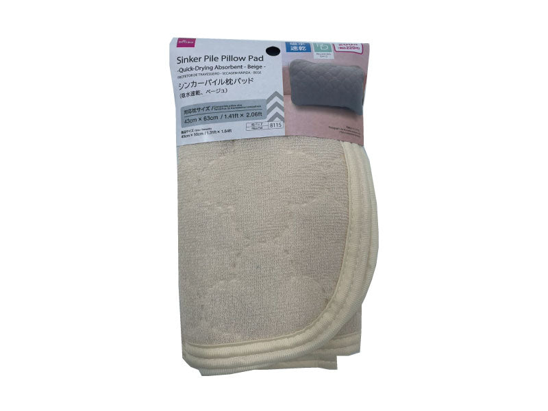 Shinka Pile Pillow Pad (Quick-Dry, Beige)
