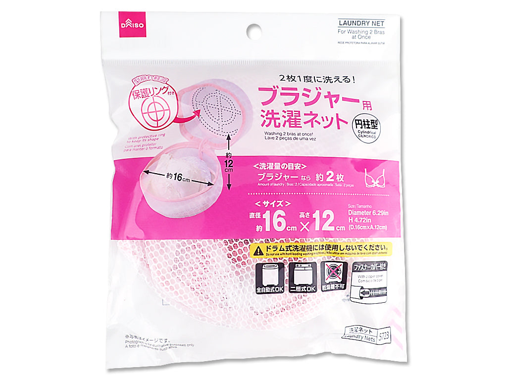 Bra Laundry Net for Washing Two at Once