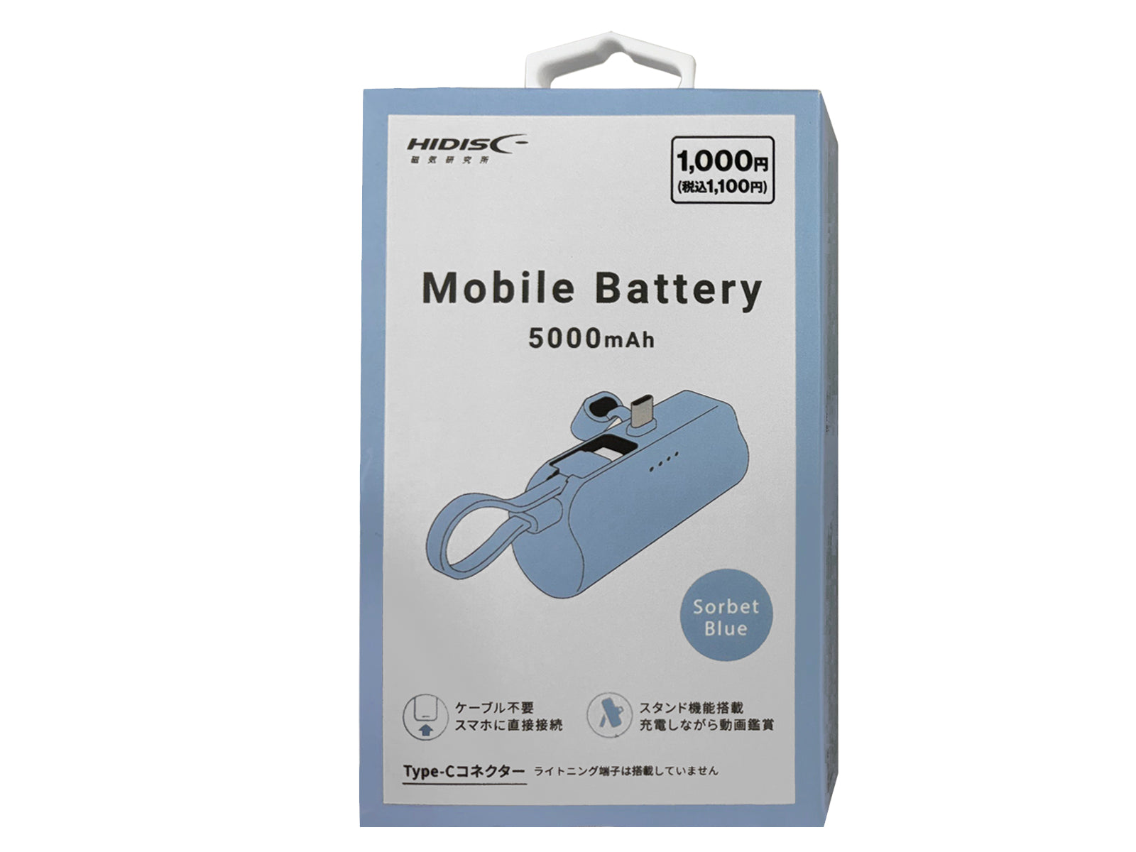 Mobile Battery (Sorbet Blue, Mini)