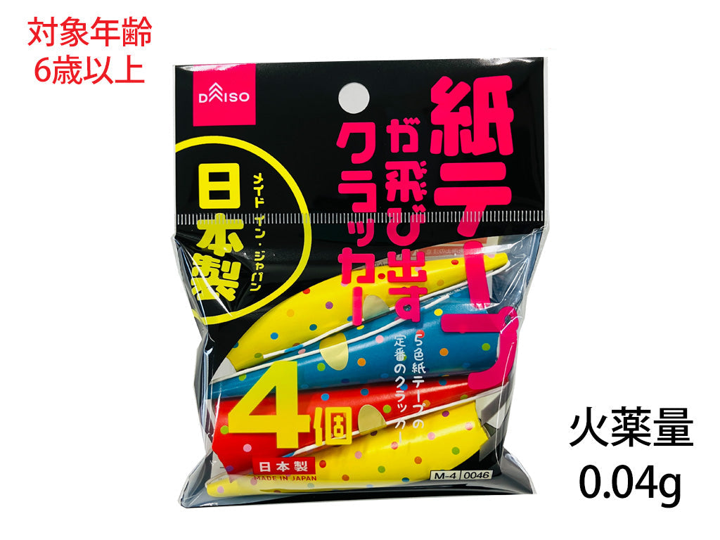 Paper Tape Cracker (4 pieces)
