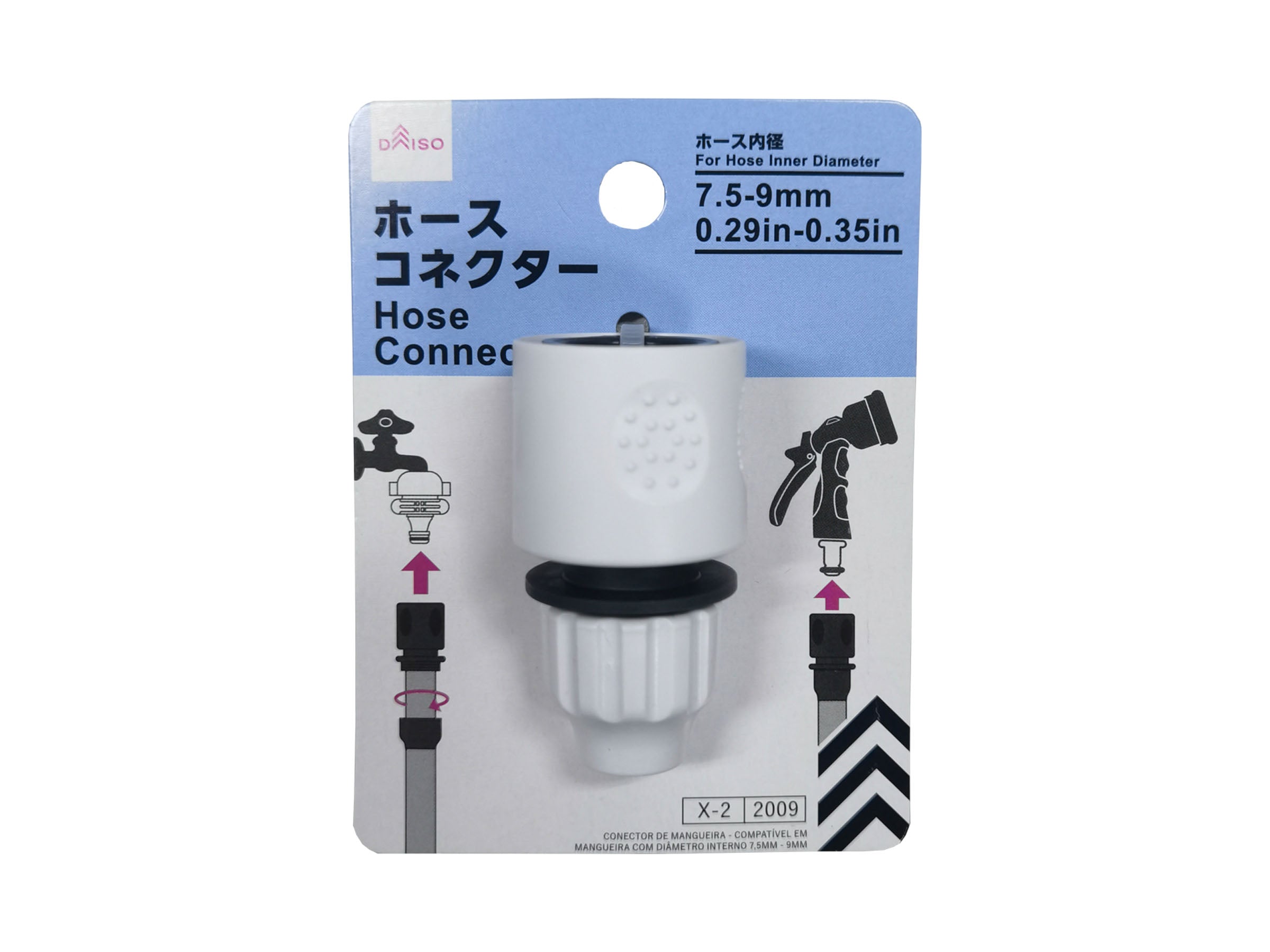 Hose Connector (Fits Hose Inner Diameter 7.5-9mm)