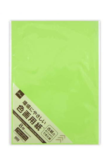 Colored Drawing Paper (Light Green, 8 Sheets)