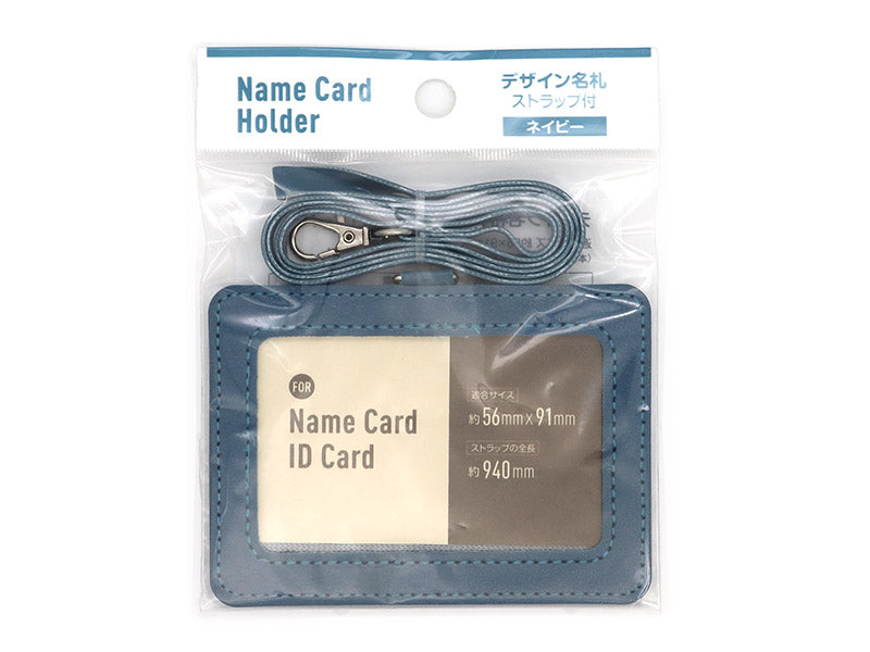 Design Name Tag with Strap (Navy)