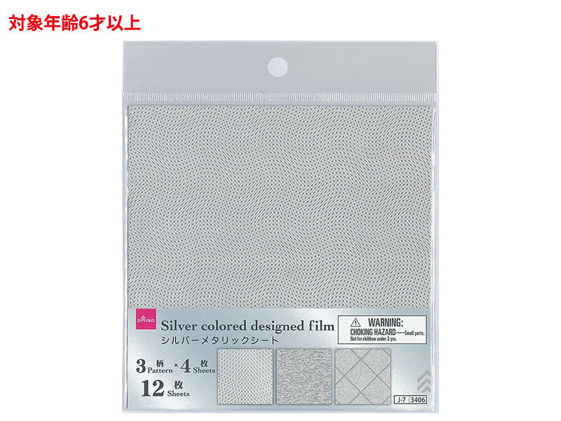 Silver Metallic Sheet (Simple Pattern, 12 Sheets)