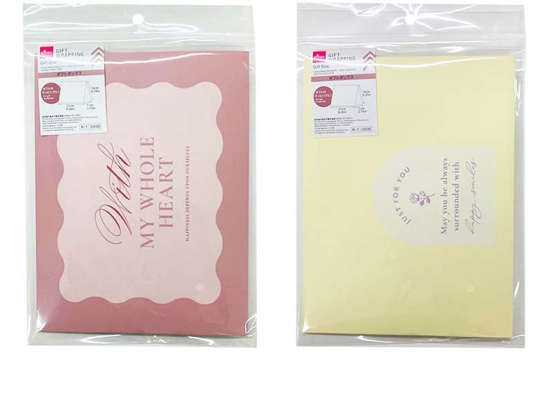 Gift Box (Logo)