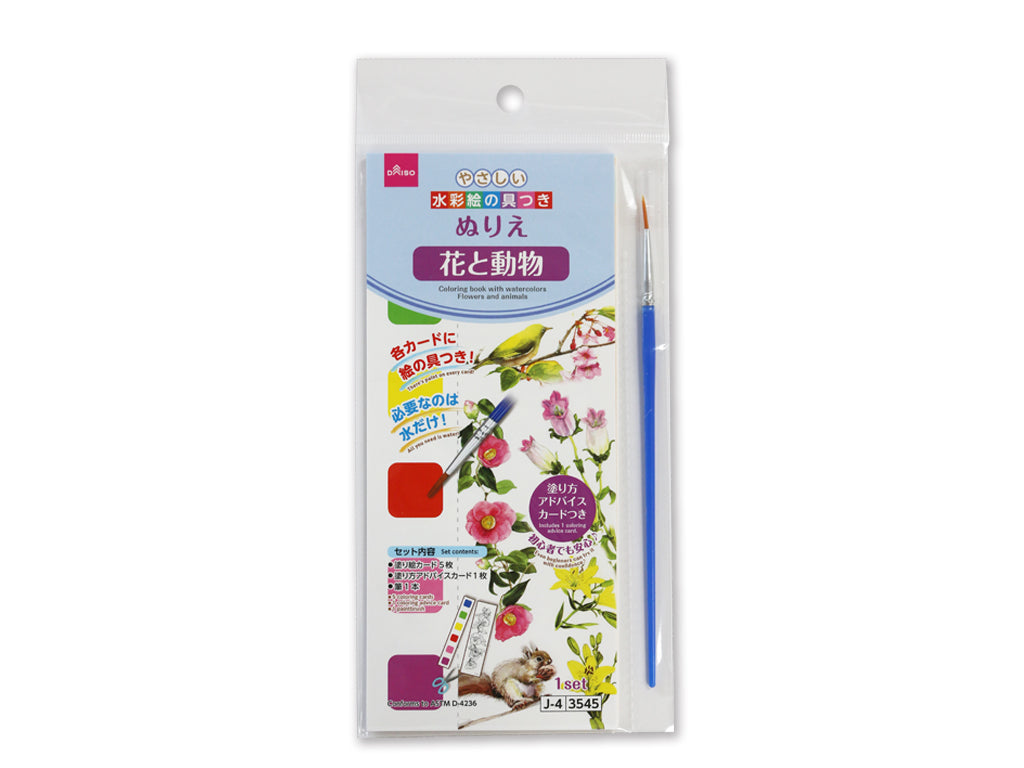 Watercolor Paint Coloring Book (Flowers and Animals)