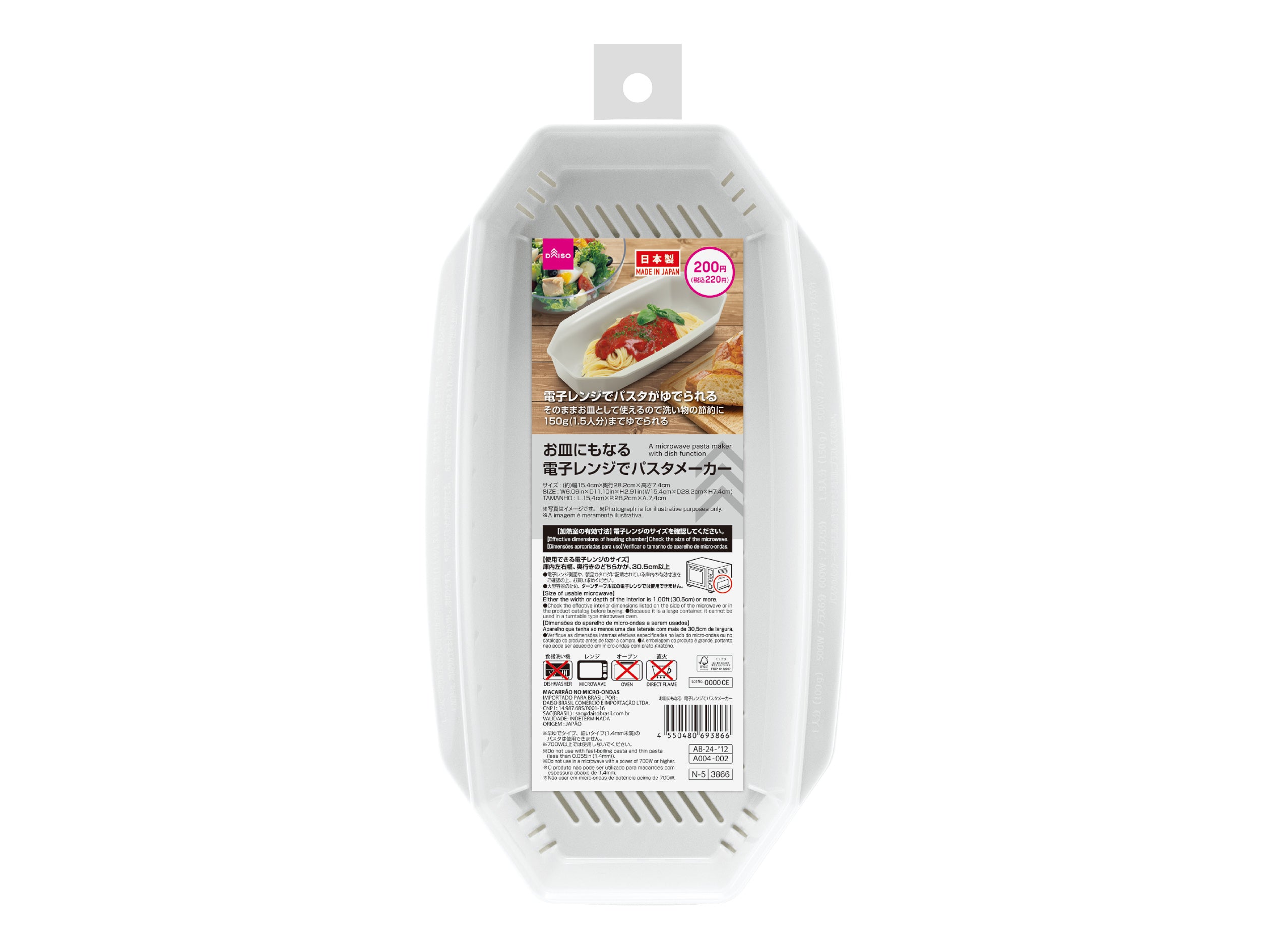 Microwave Pasta Maker (Also Serves as Plate)