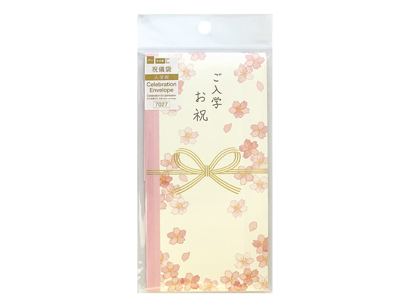 Gift Envelope for Entrance Ceremony (Sakura)