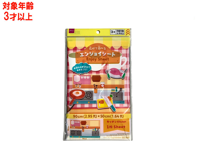 Enjoy Sheet (Kitchen)