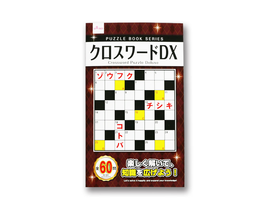 Crossword DX