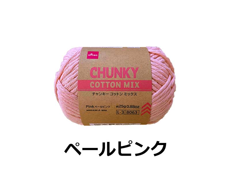 Chunky Cotton Mix Yarn (Pale Pink)