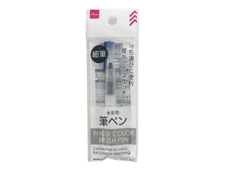 Watercolor Brush Pen (Fine Tip)