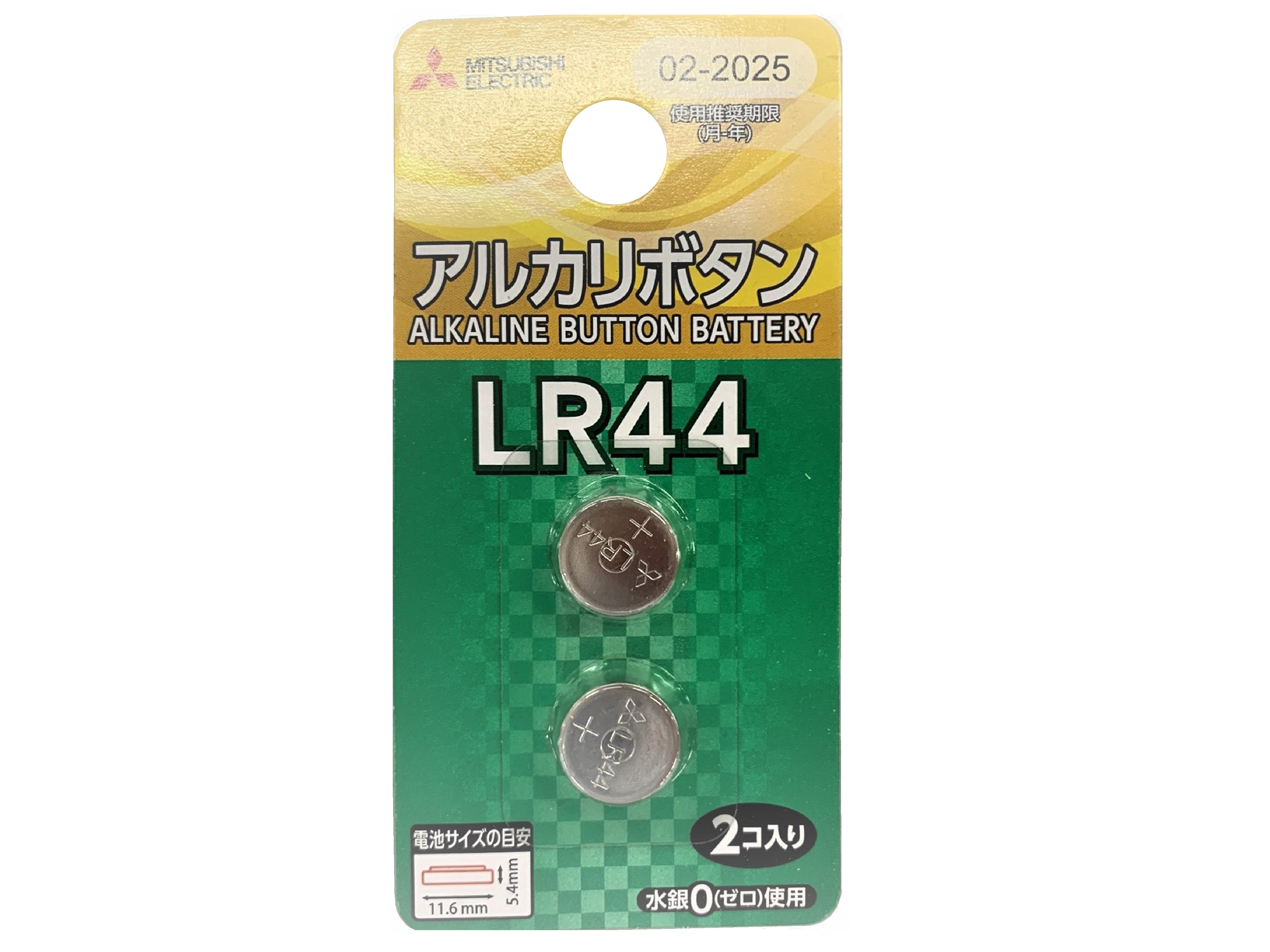Mitsubishi Alkaline Button Battery LR44 - 2 Pack