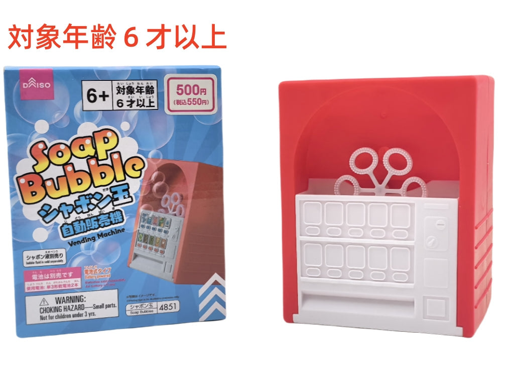 Bubble Maker (Vending Machine)