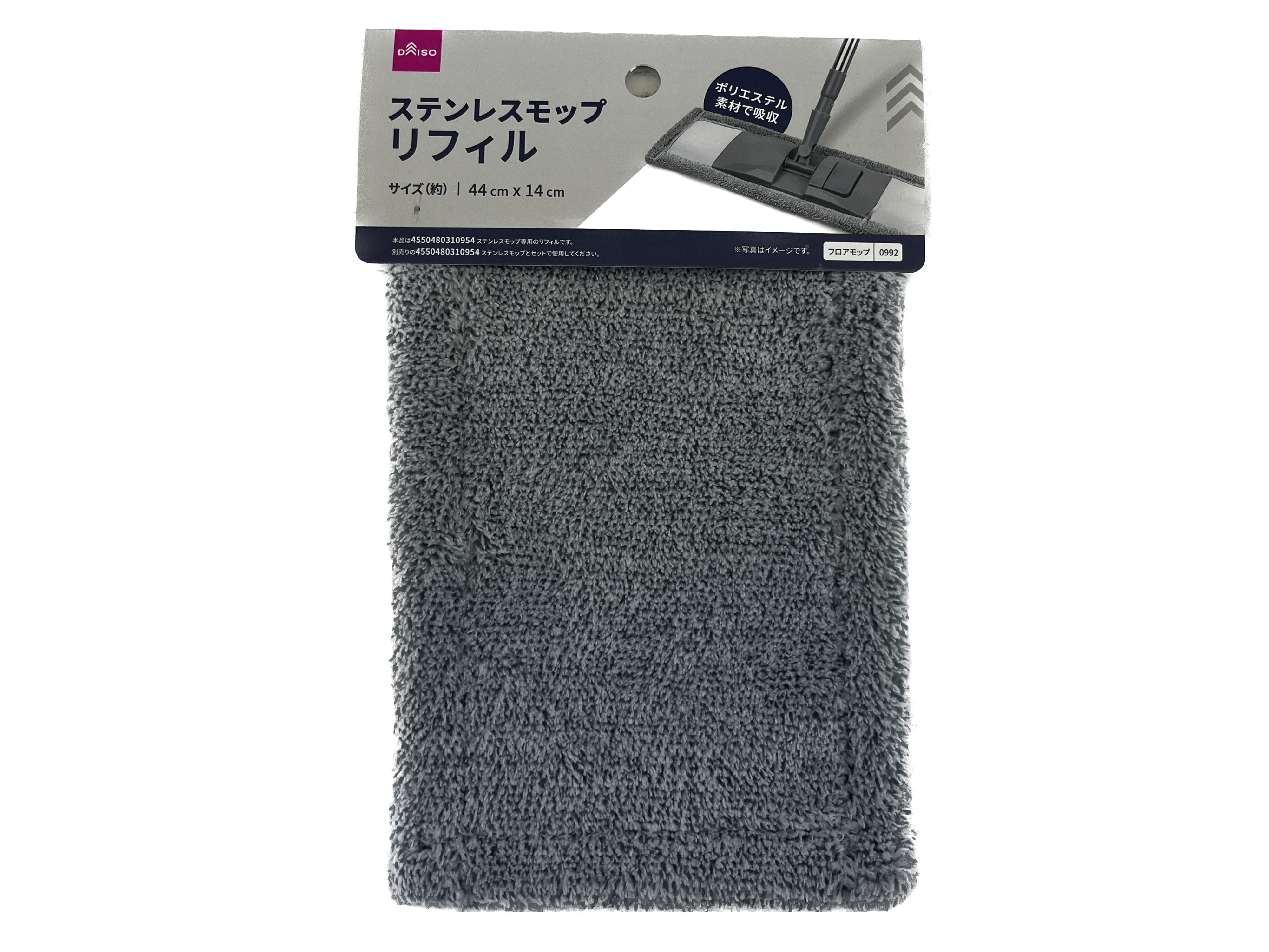 Stainless Mop (Refill Type B)