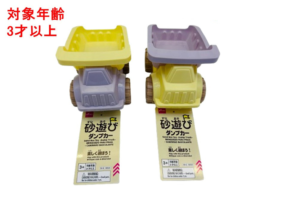 Sand Play Dump Truck