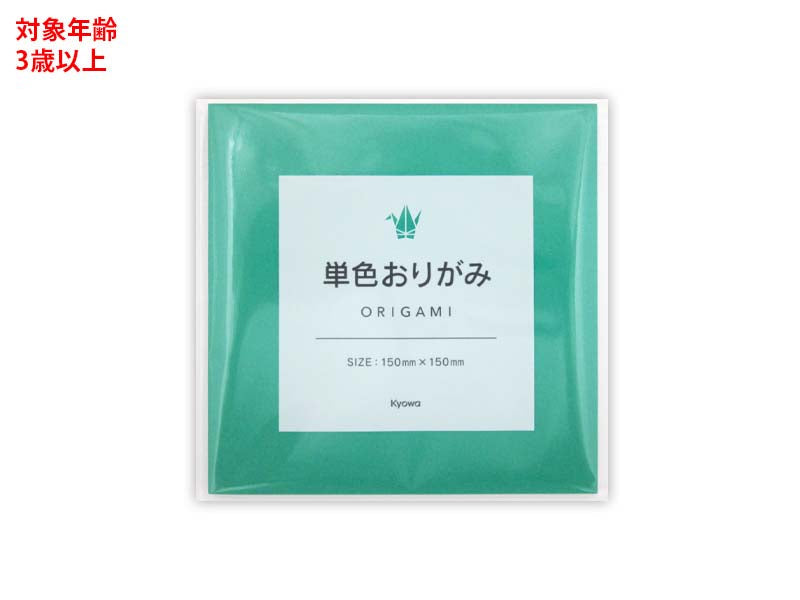 Single Color Origami (Green)