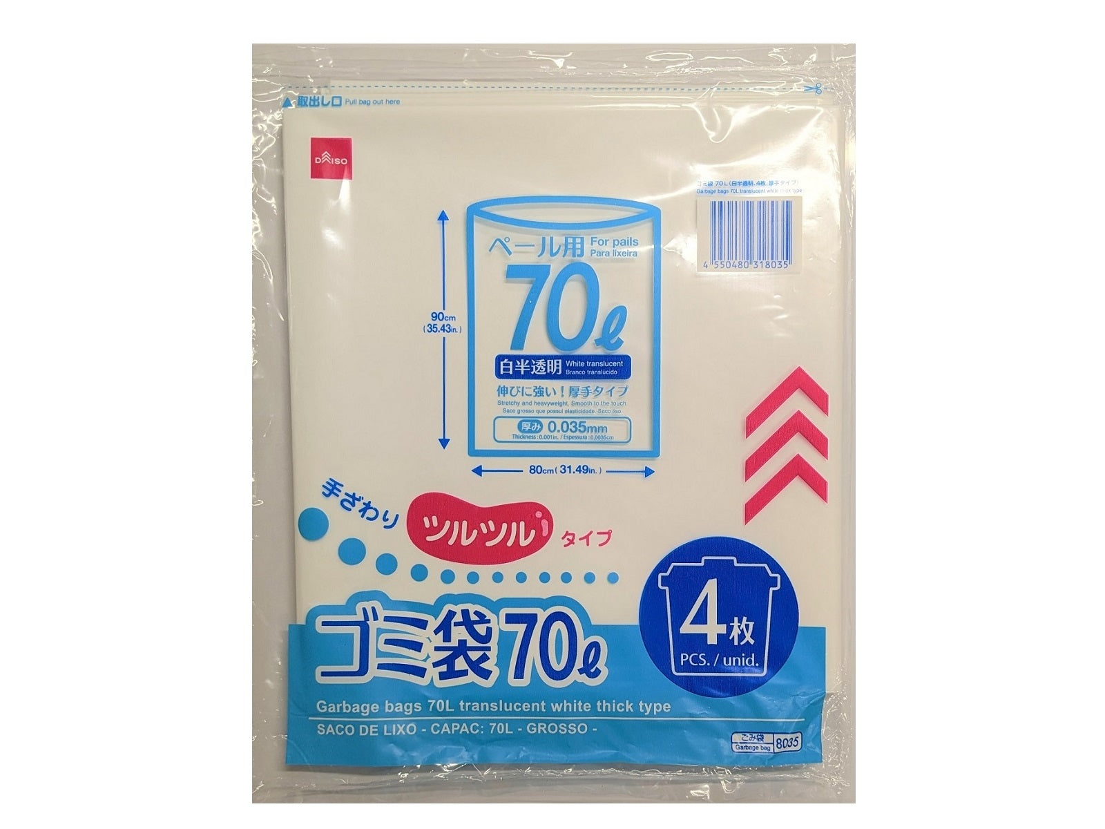 Trash Bags (White Semi-Transparent, 4 Pieces, Thick Type)