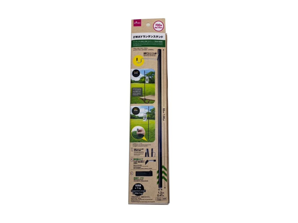 2-Way Lantern Stand (Folding)