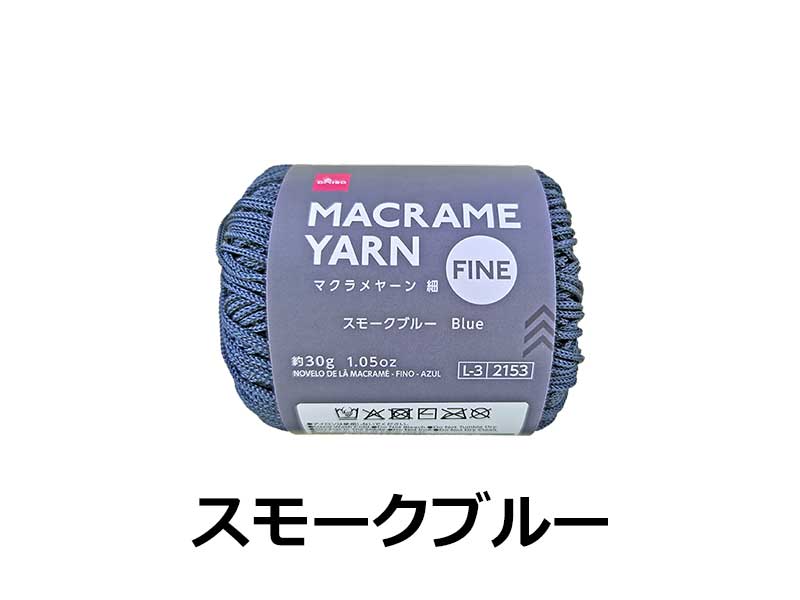 Macrame Yarn (Fine, Smoke Blue)