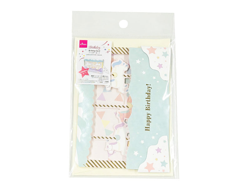 Birthday Card (Merry-Go-Round)