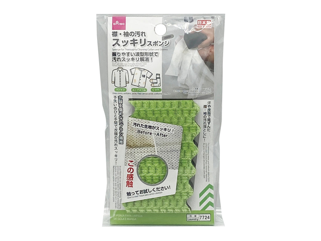 Collar & Sleeve Stain Remover Sponge
