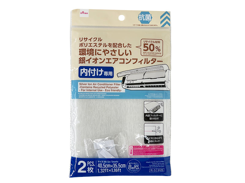 Recycled Polyester Silver Ion Air Conditioner Filter (Internal Use, Antibacterial, 2 Pieces)