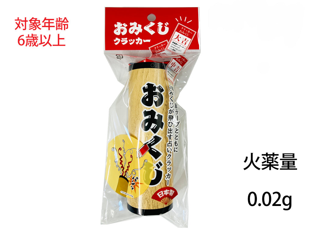 Omikuji Cracker