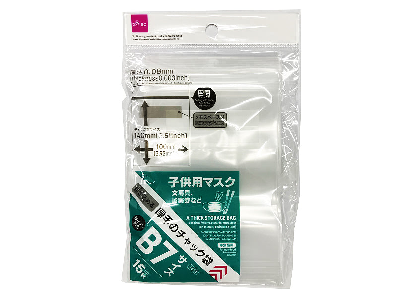 Writable Thick Zip Bag (B7, 15 pieces)