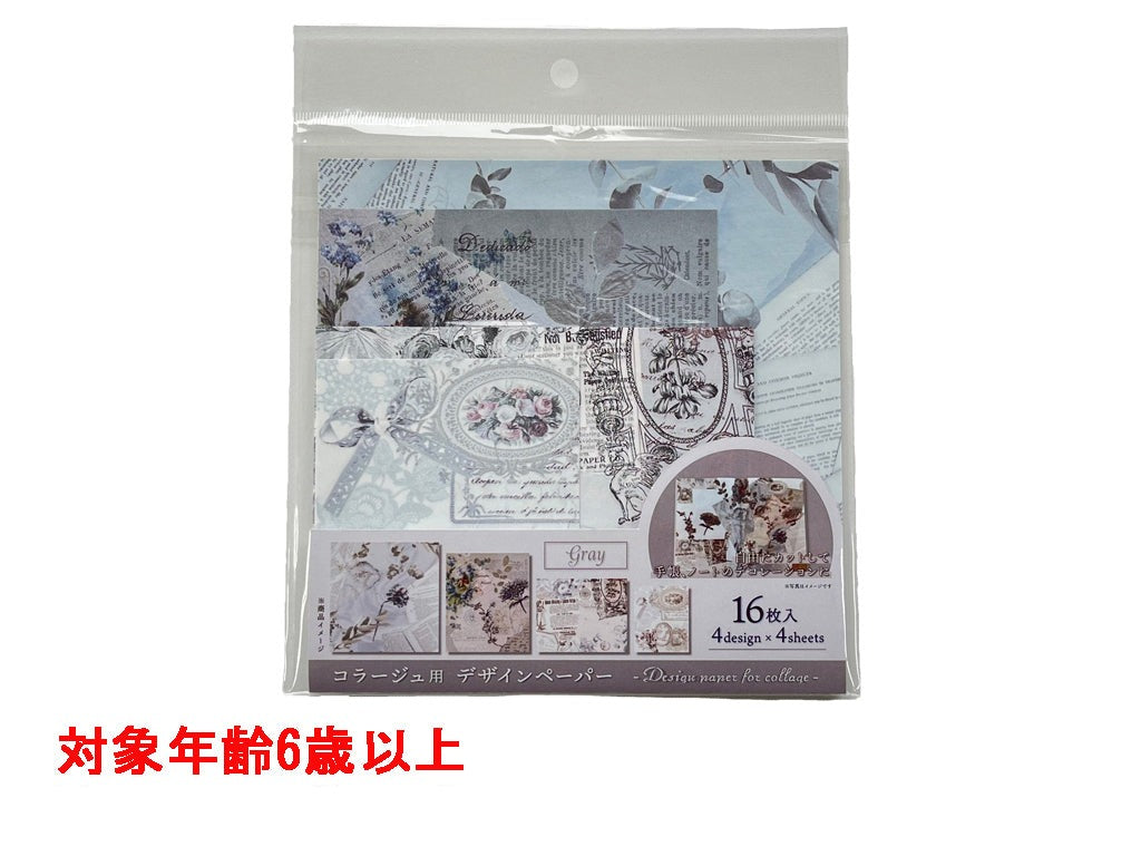 Design Paper 4 Size Set Collage Gray (16 Sheets)