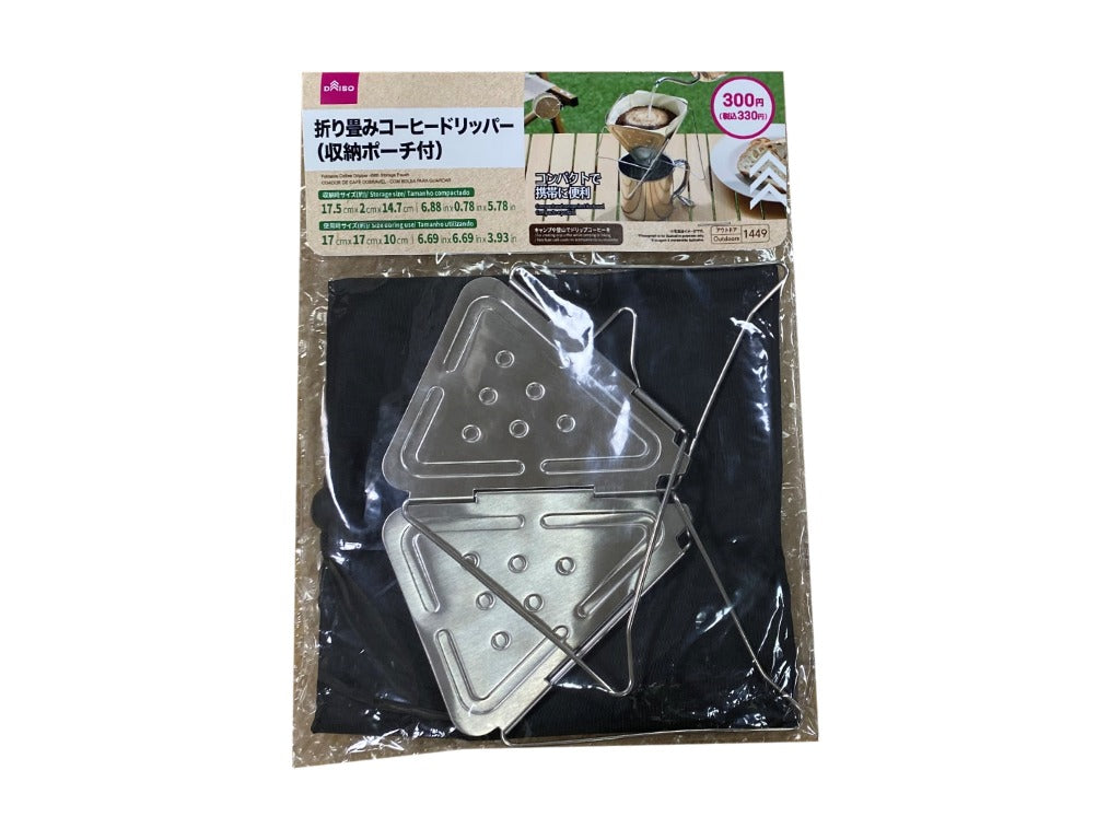Folding Coffee Dripper (with Storage Pouch)