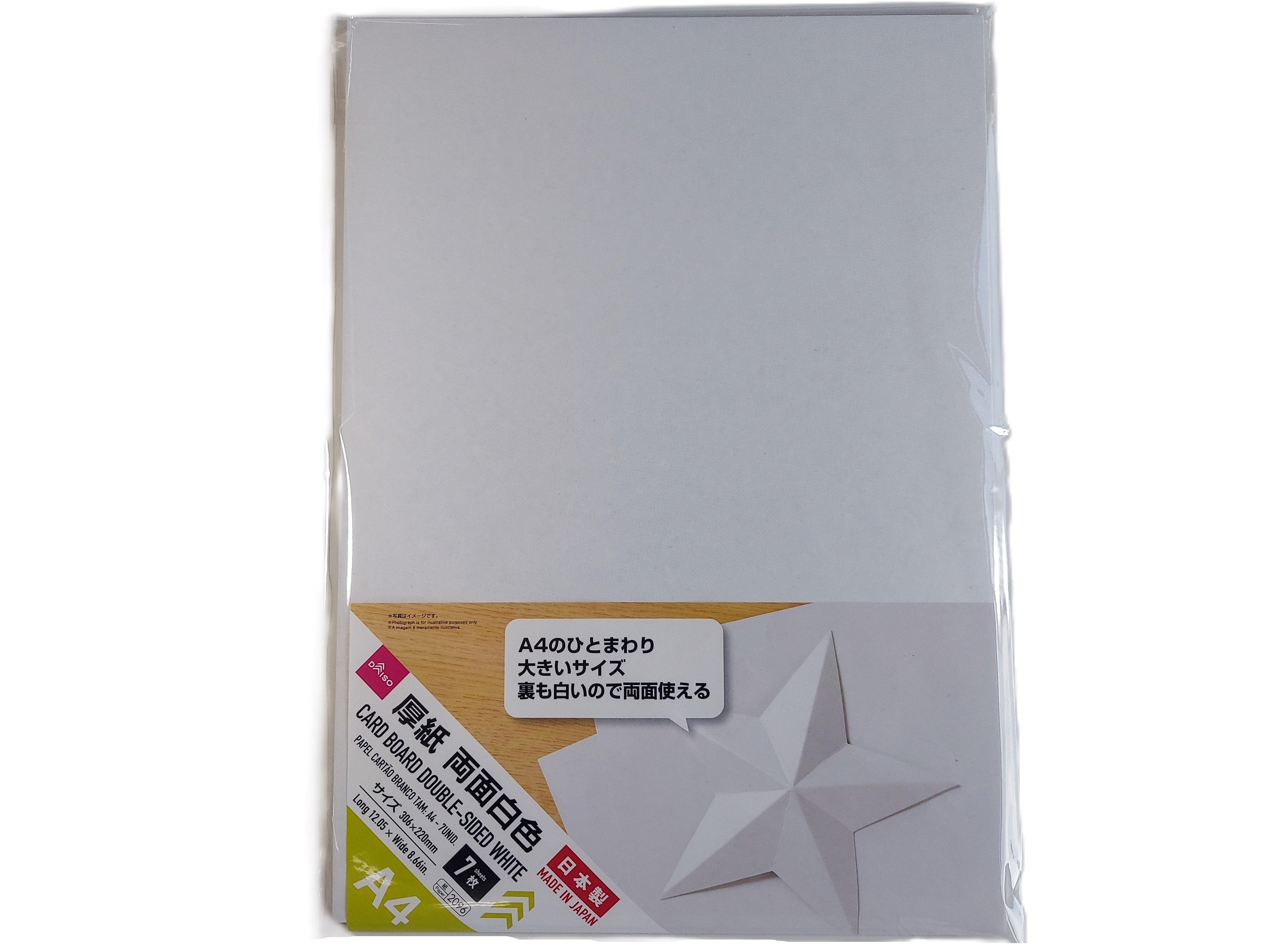 Thick Paper Double-Sided White A4 (7 sheets)