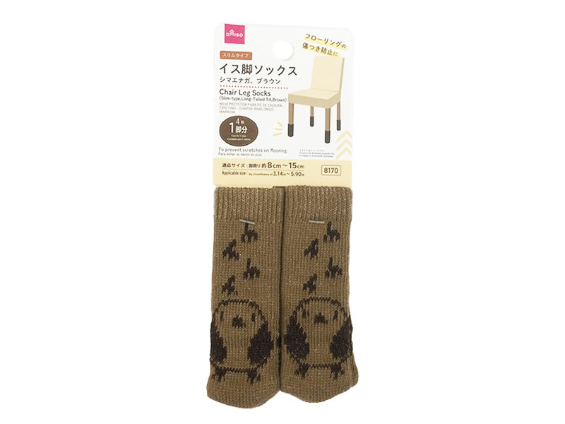 Chair Leg Socks (Slim Type, Long-tailed Tit, Brown)