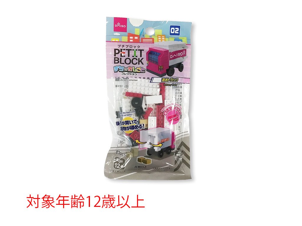 Petit Block (Delivery Truck)
