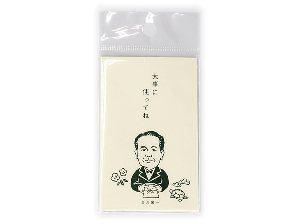 Pochi Envelope (Eiichi Shibusawa, Use it Wisely, 4 pieces)