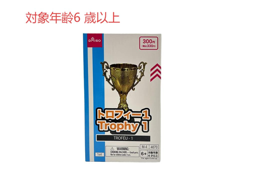 Trophy 1