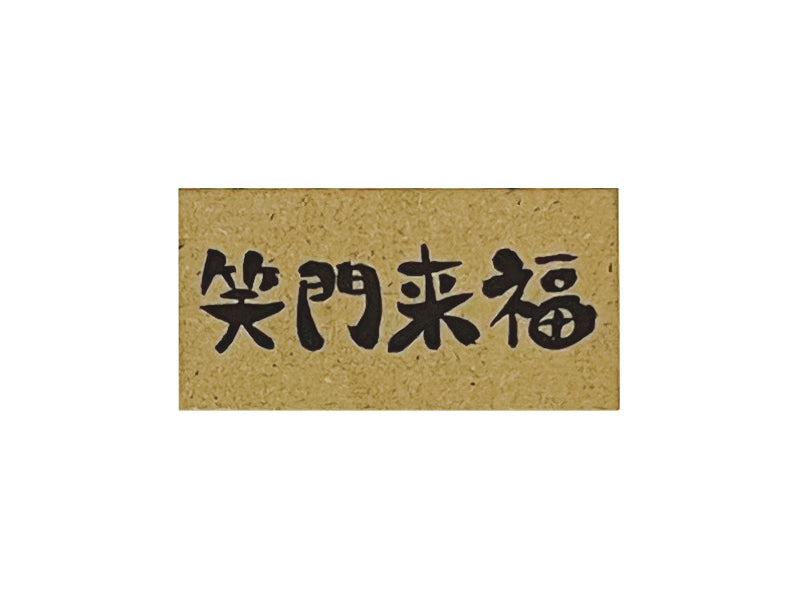 New Year Stamp 14