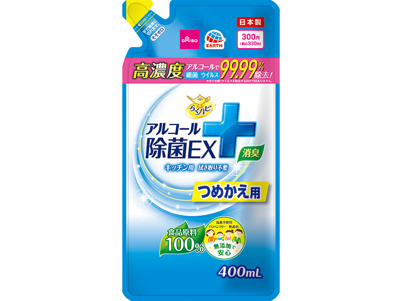 Alcohol Disinfectant Refill