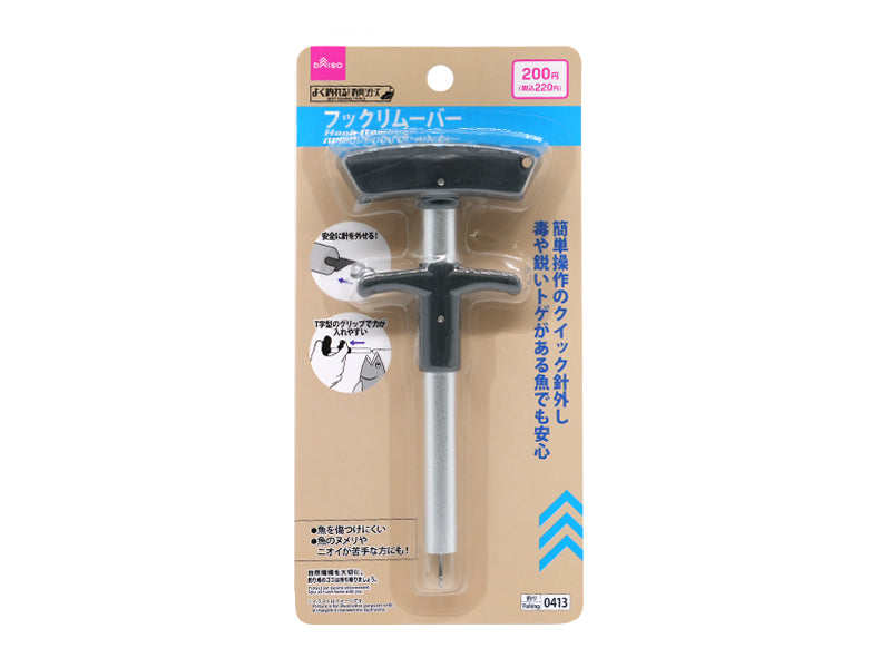 Hook Remover
