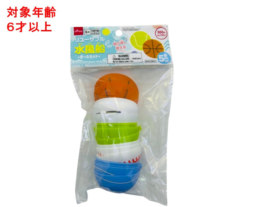 Reusable Water Balloons (Ball Set)