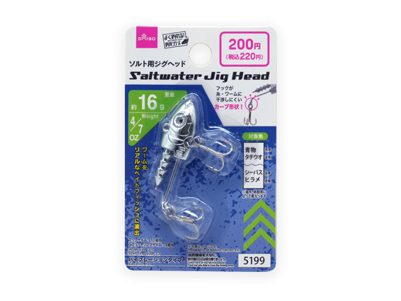 Saltwater Jig Head