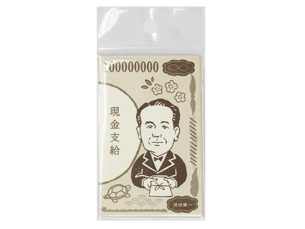 Small Gift Bag (Cash, Eiichi Shibusawa, 4 pieces)