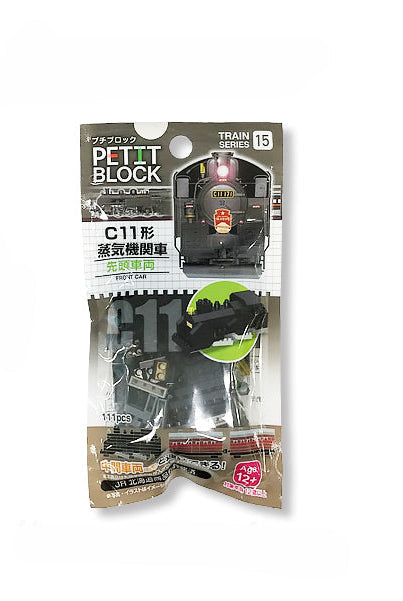 Mini Block (Steam Locomotive C11 - Leading Car)