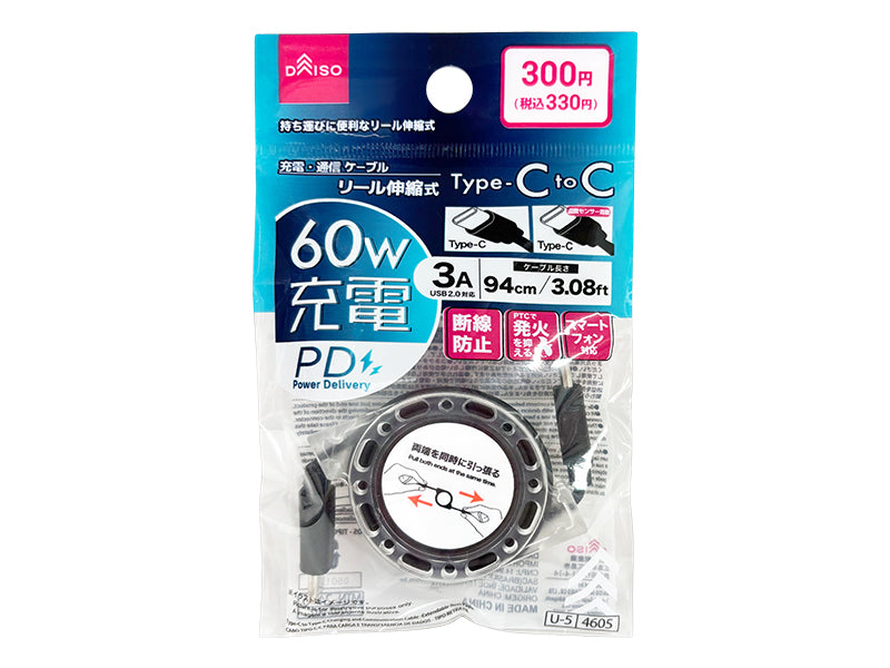 Charging & Communication C-C Cable (Reel Expandable)
