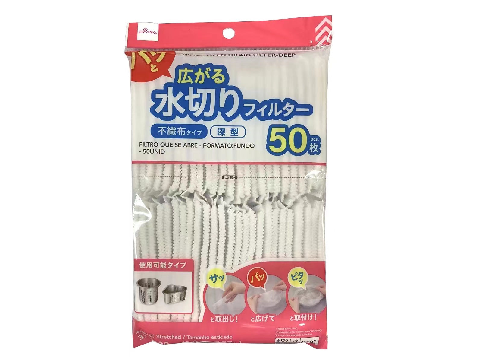 Expandable Drainage Filter (Deep Type, 50 Pieces)
