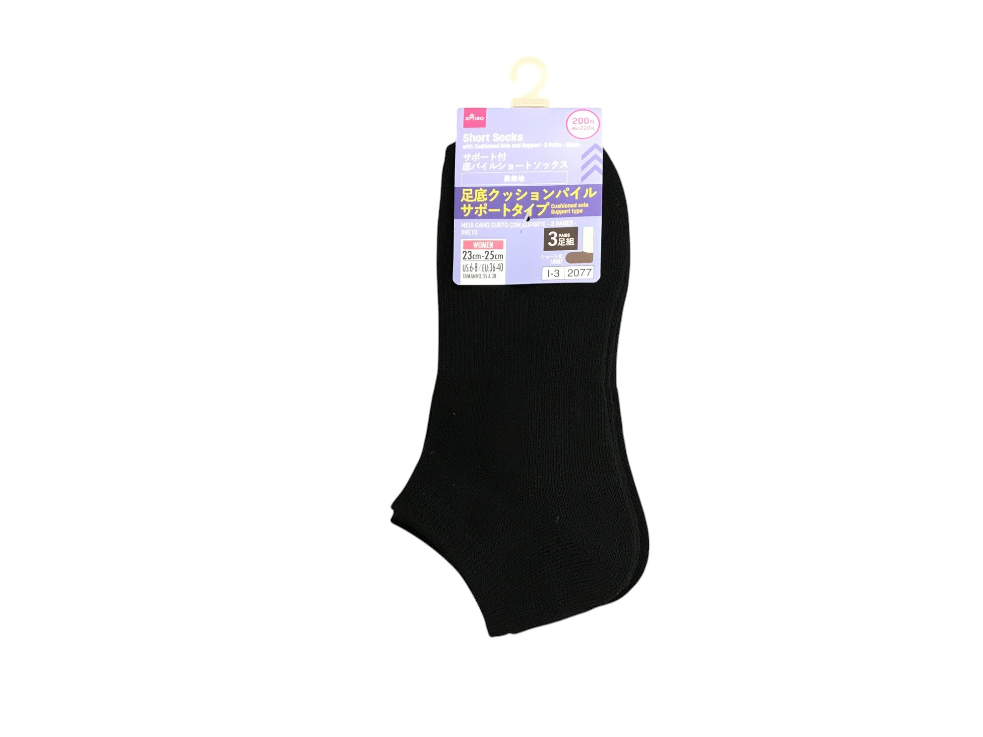 Support Bottom Pile Short Socks (3-Pair Set, Black)